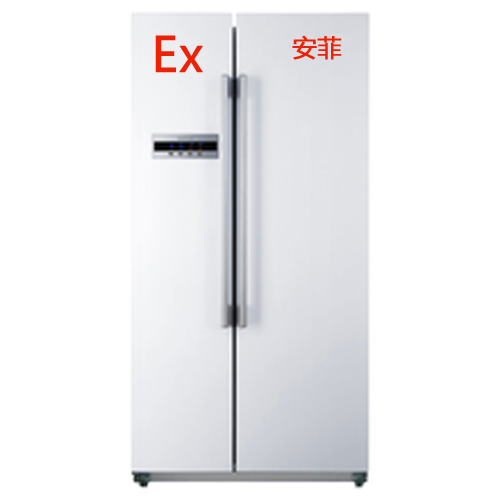 安菲实验室防爆冰箱